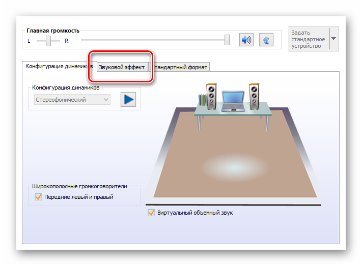 Переход на вкладку Звуковой эффект в Диспетчере Realtek HD в ОС Виндовс